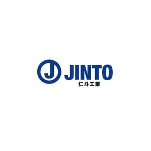gchouさんの｢製缶溶接・配管工事設置・設備解体　取り付け工事等の会社」のロゴ作成　会社名「仁斗工業㈱」への提案