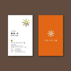 Ayumi (okaru11)さんの【ロゴ制作済】新会社「SEKAI舎」の名刺デザインへの提案