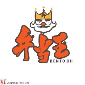 天上大風 (st-s)さんのお弁当屋のロゴ作成お願いします！への提案