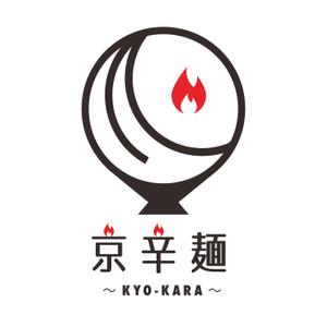 as (asuoasuo)さんの京都発　辛麺屋「京辛麺-KYO-KARA-」のロゴ募集への提案