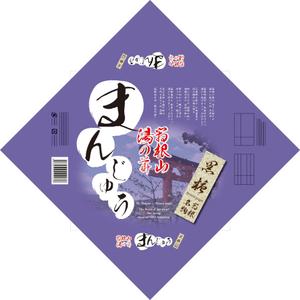 Big moon design (big-moon)さんの温泉まんじゅうのパッケージ(掛け紙)への提案