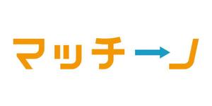 tsujimo (tsujimo)さんのECショップと通販倉庫をマッチングするサービス「マッチーノ」のロゴデザインへの提案