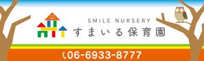 CUBE (machorinko)さんの保育園の壁面看板への提案