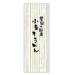 noraya_jr (noraya_jr)さんの新商品「そうめん（乾麺）」のパッケージデザインへの提案
