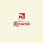 ATARI design (atari)さんの「裏路地レストラン　RECUERDO」のロゴへの提案
