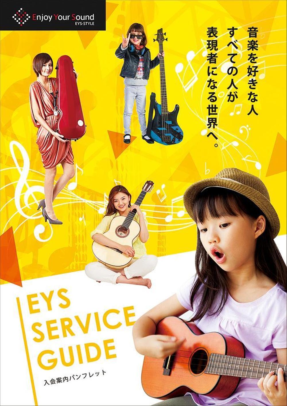 EYS様-表紙デザイン案.jpg