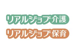 なべちゃん (YoshiakiWatanabe)さんの求人サイト「リアルジョブ」のロゴへの提案