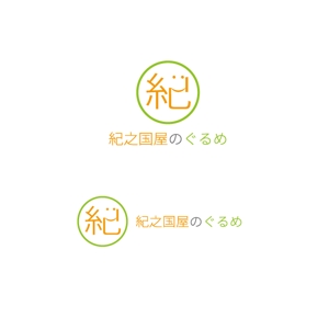 新妻宗大 (tn363)さんの新規で設立する【惣菜・弁当工場会社】のロゴへの提案
