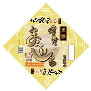 スタジオ　天下布夢 ()さんの温泉まんじゅうのパッケージ(掛け紙)への提案