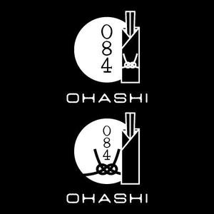 あぐりりんこ (agurin)さんの「OHASHI」ブランドの普遍的なデザインロゴへの提案