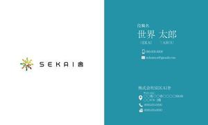 竹内厚樹 (atsuki1130)さんの【ロゴ制作済】新会社「SEKAI舎」の名刺デザインへの提案