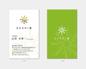 hautu (hautu)さんの【ロゴ制作済】新会社「SEKAI舎」の名刺デザインへの提案