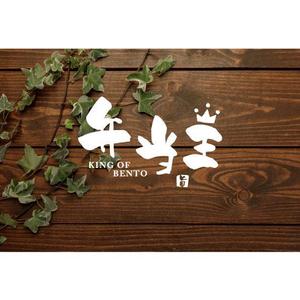 kyoniijima ()さんのお弁当屋のロゴ作成お願いします！への提案