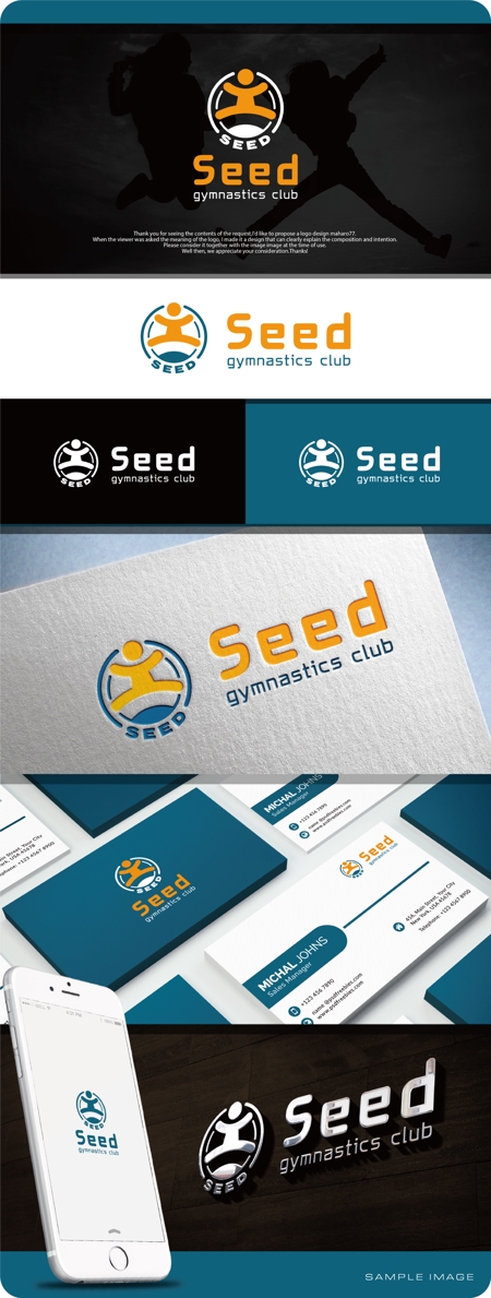 maharo77 (maharo77)さんの新規体操クラブ Seed体操クラブのロゴ作成への提案