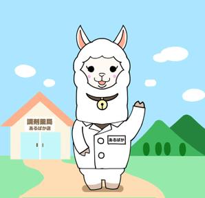 SOMA_DESIGN (somasoma555)さんのあるぱかのキャラクターデザインへの提案