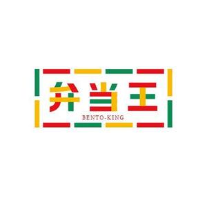 ATARI design (atari)さんのお弁当屋のロゴ作成お願いします！への提案