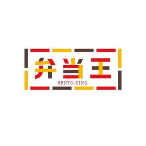 ATARI design (atari)さんのお弁当屋のロゴ作成お願いします！への提案