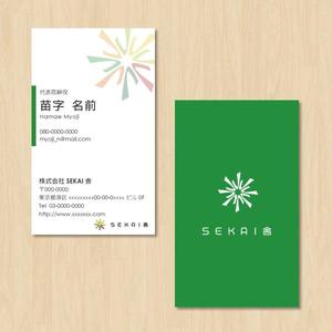 N.Wada (yoruzora_hiyori)さんの【ロゴ制作済】新会社「SEKAI舎」の名刺デザインへの提案