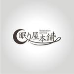 techiochan (techiochan)さんのリラクゼーションサービス「眠り屋本舗」のロゴへの提案