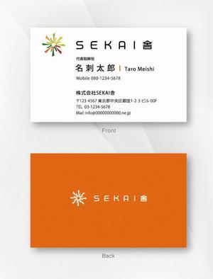 kame (kamekamesan)さんの【ロゴ制作済】新会社「SEKAI舎」の名刺デザインへの提案