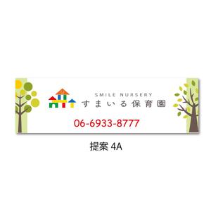 HIGAORI (higaori)さんの保育園の壁面看板への提案