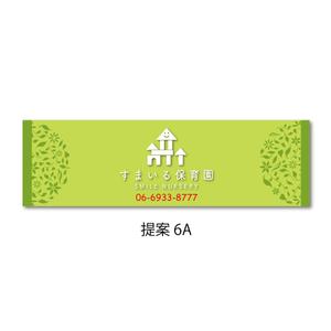 HIGAORI (higaori)さんの保育園の壁面看板への提案