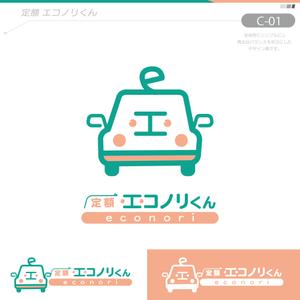 okam- (okam_free03)さんの軽自動車の負担を軽減する乗り方【定額エコノリくん】のロゴ への提案
