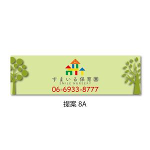 HIGAORI (higaori)さんの保育園の壁面看板への提案