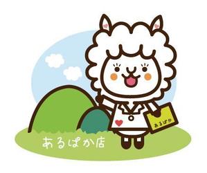 tome21 (tome21)さんのあるぱかのキャラクターデザインへの提案