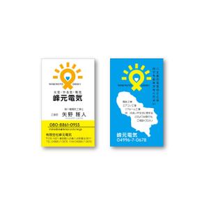 Hagemin (24tara)さんの電気工事店「有限会社峯元電気」の名刺デザインへの提案