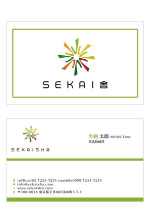 ftwork (ftwork)さんの【ロゴ制作済】新会社「SEKAI舎」の名刺デザインへの提案