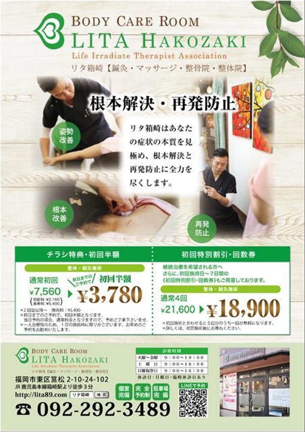 Yahoo!オークション -「広告ゼロ円!勝手に売れる痩身メニューの