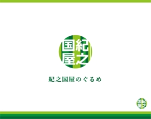 mizuho_ (mizuho_)さんの新規で設立する【惣菜・弁当工場会社】のロゴへの提案
