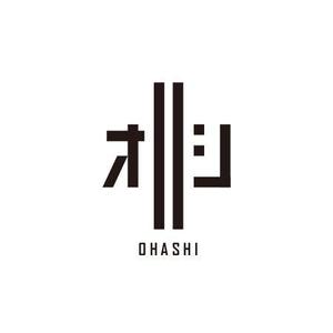 ATARI design (atari)さんの「OHASHI」ブランドの普遍的なデザインロゴへの提案