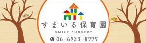K-Design (kurohigekun)さんの保育園の壁面看板への提案