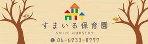 K-Design (kurohigekun)さんの保育園の壁面看板への提案