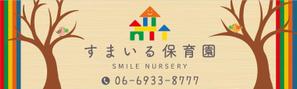 K-Design (kurohigekun)さんの保育園の壁面看板への提案