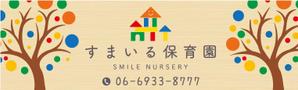 K-Design (kurohigekun)さんの保育園の壁面看板への提案