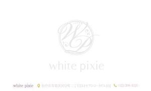 竹内厚樹 (atsuki1130)さんのクラブ「white pixie」ホワイトピクシーの名刺デザインへの提案