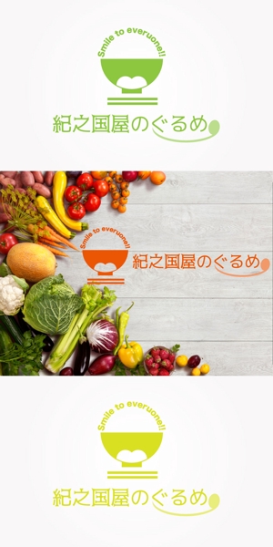 red3841 (red3841)さんの新規で設立する【惣菜・弁当工場会社】のロゴへの提案