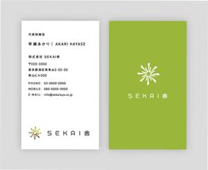 POCKE (taro_suzu)さんの【ロゴ制作済】新会社「SEKAI舎」の名刺デザインへの提案