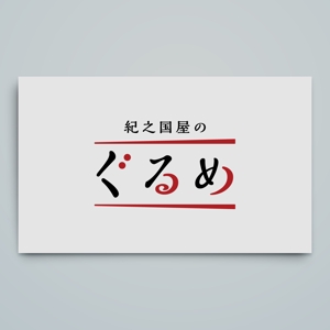 haru_Design (haru_Design)さんの新規で設立する【惣菜・弁当工場会社】のロゴへの提案