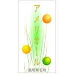 さんの医薬部外品の育毛剤への提案