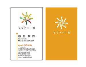 mcardさんの【ロゴ制作済】新会社「SEKAI舎」の名刺デザインへの提案