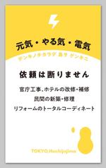 Grünherz (Grunherz)さんの電気工事店「有限会社峯元電気」の名刺デザインへの提案