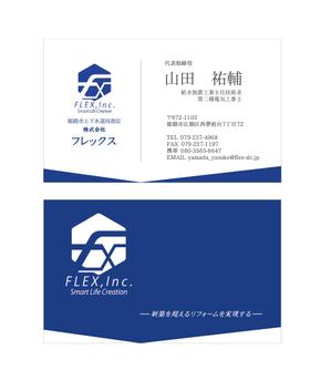 紐途 ()さんの住宅設備の会社、株式会社フレックスの名刺デザインへの提案