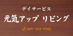 pah98 ()さんのデイサービスの看板のでデインへの提案