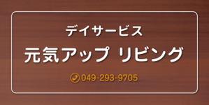 pah98 ()さんのデイサービスの看板のでデインへの提案