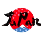 さくらの木 (fukurowman)さんの自社サイトのアイコンで使用する「桜」と「冨士山」のイラストへの提案