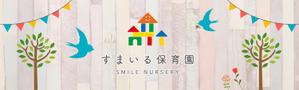 ma ()さんの保育園の壁面看板への提案
